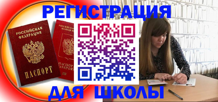 прописка штамп в Ленинске